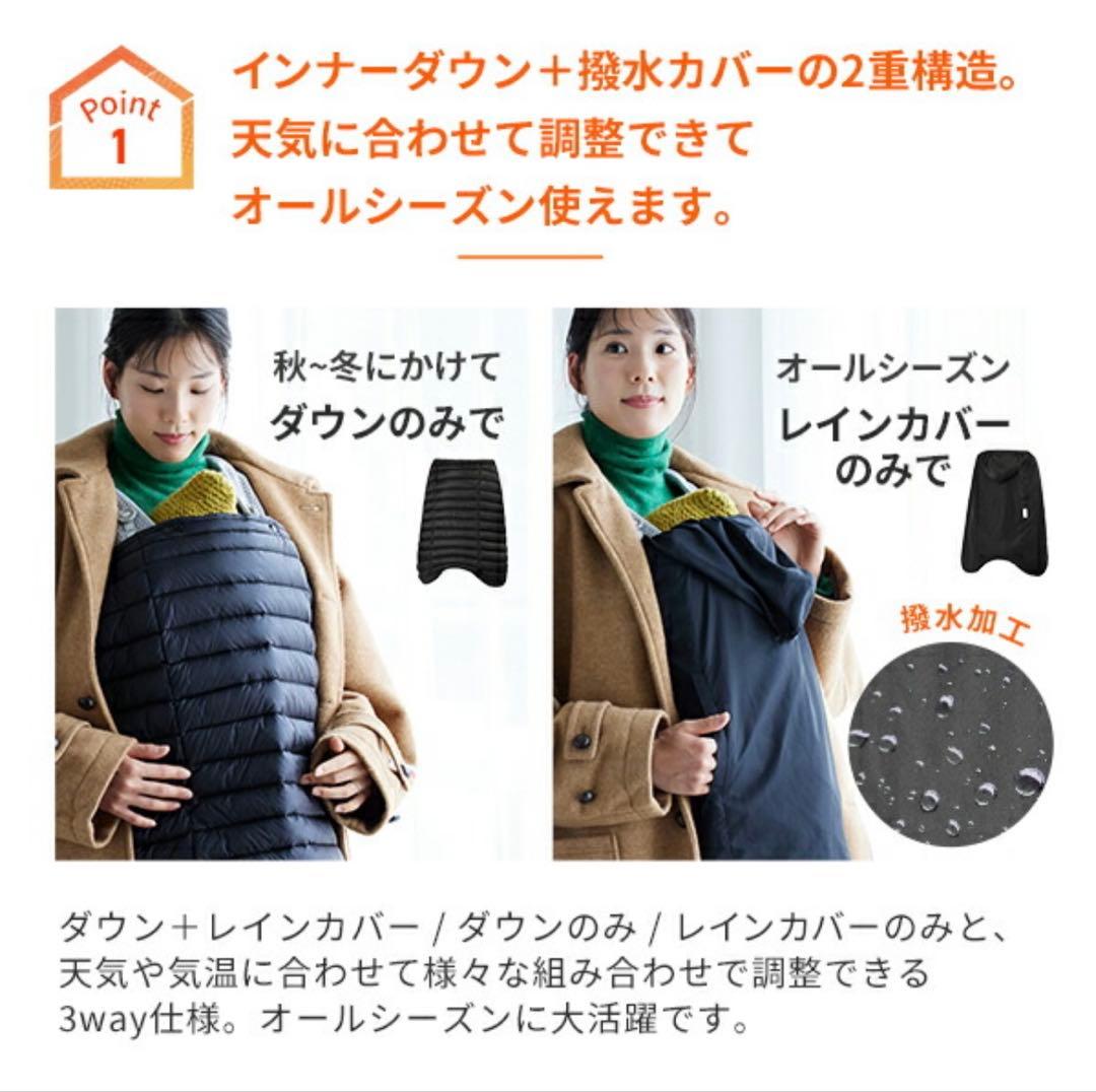 新品⭐︎Baby Hopper オールウェザーダウン 3WAY防寒ケープ ブラック