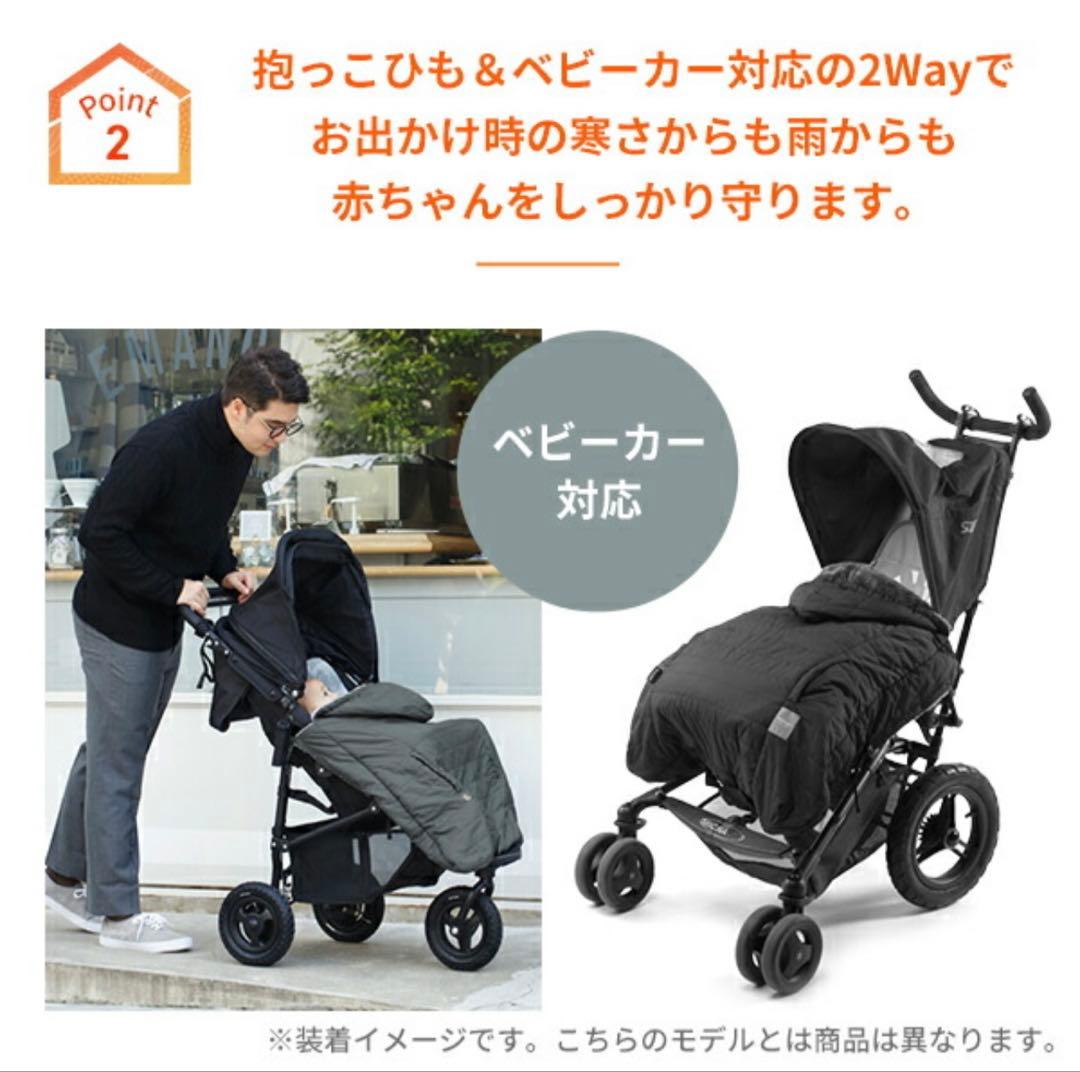 新品⭐︎Baby Hopper オールウェザーダウン 3WAY防寒ケープ ブラック