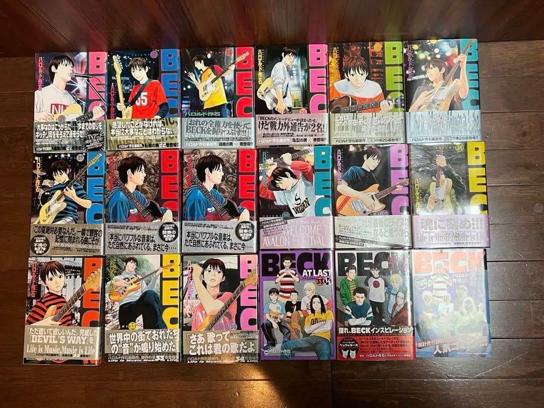 ハロルド作石BECKストッパー毒島全巻7人のシェイクスピアセット