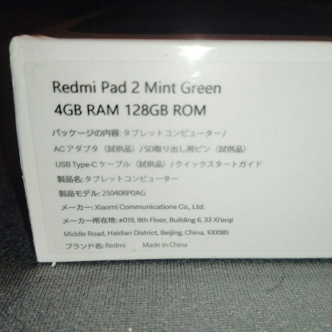 新品未開封Xiaomi Redmi Pad 2 ミントグリーン4GB+128GB