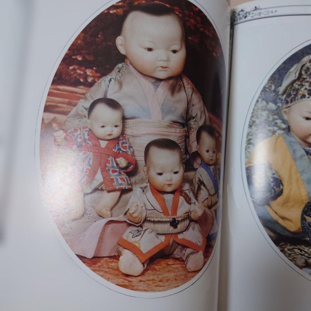 洋書　アジア系のアンティークドールの写真集Poupées exotiques