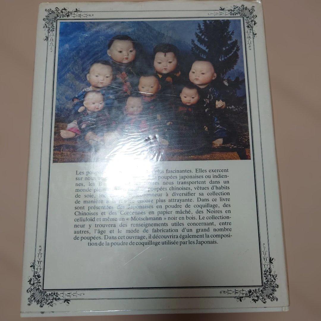 洋書　アジア系のアンティークドールの写真集Poupées exotiques