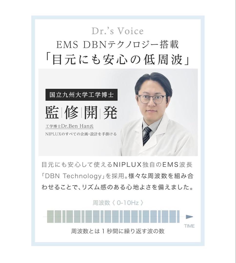 【値下げ】NIPLUX EMSEYERELAX アイマスク