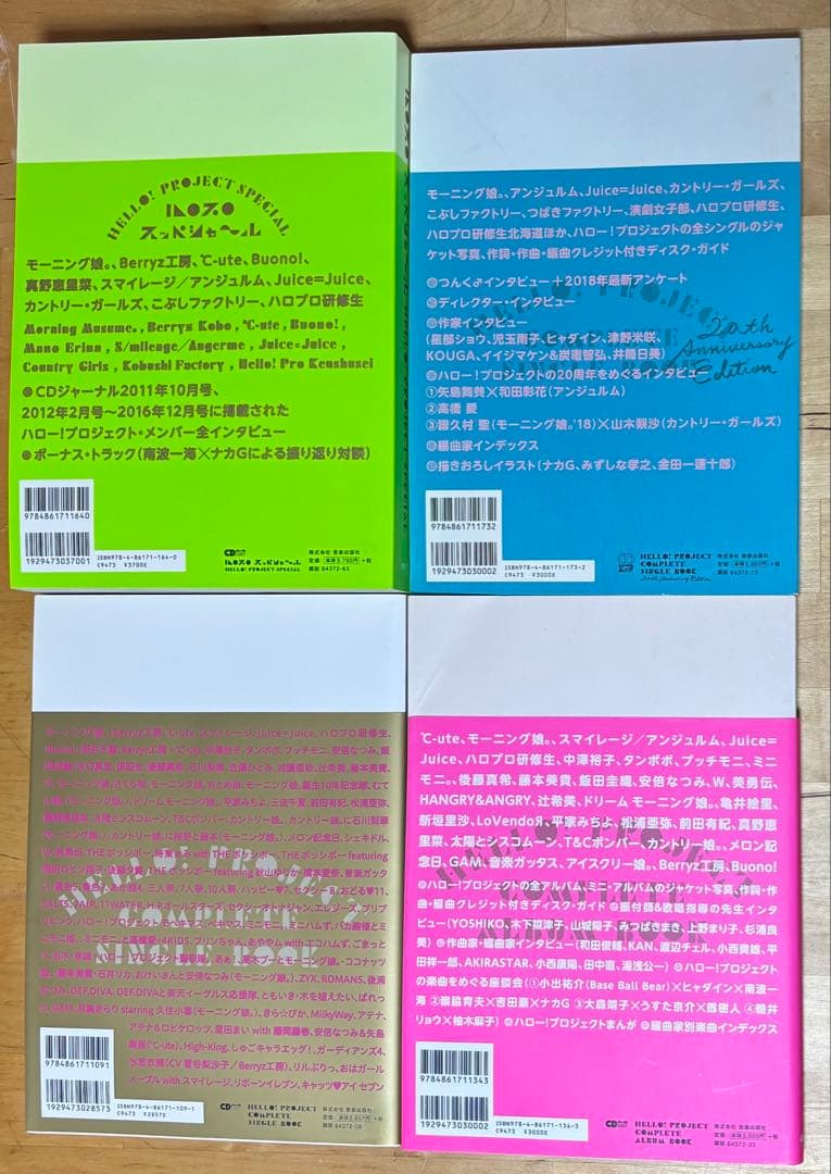HELLO!PROJECT COMPLETE SINGLE BOOK 他４冊