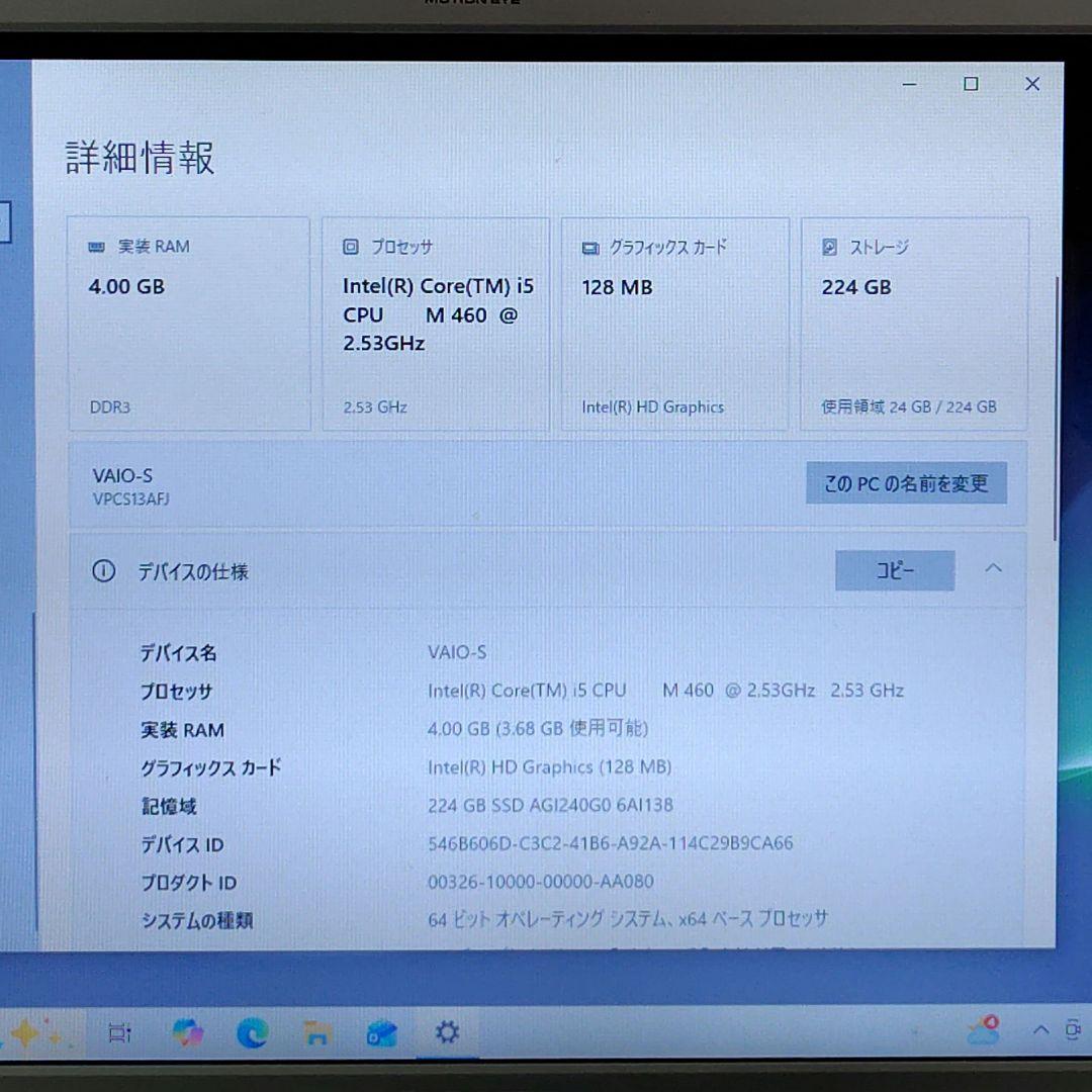 SONY VAIO S13 Core i5 SSD240GB DVDドライブ内蔵