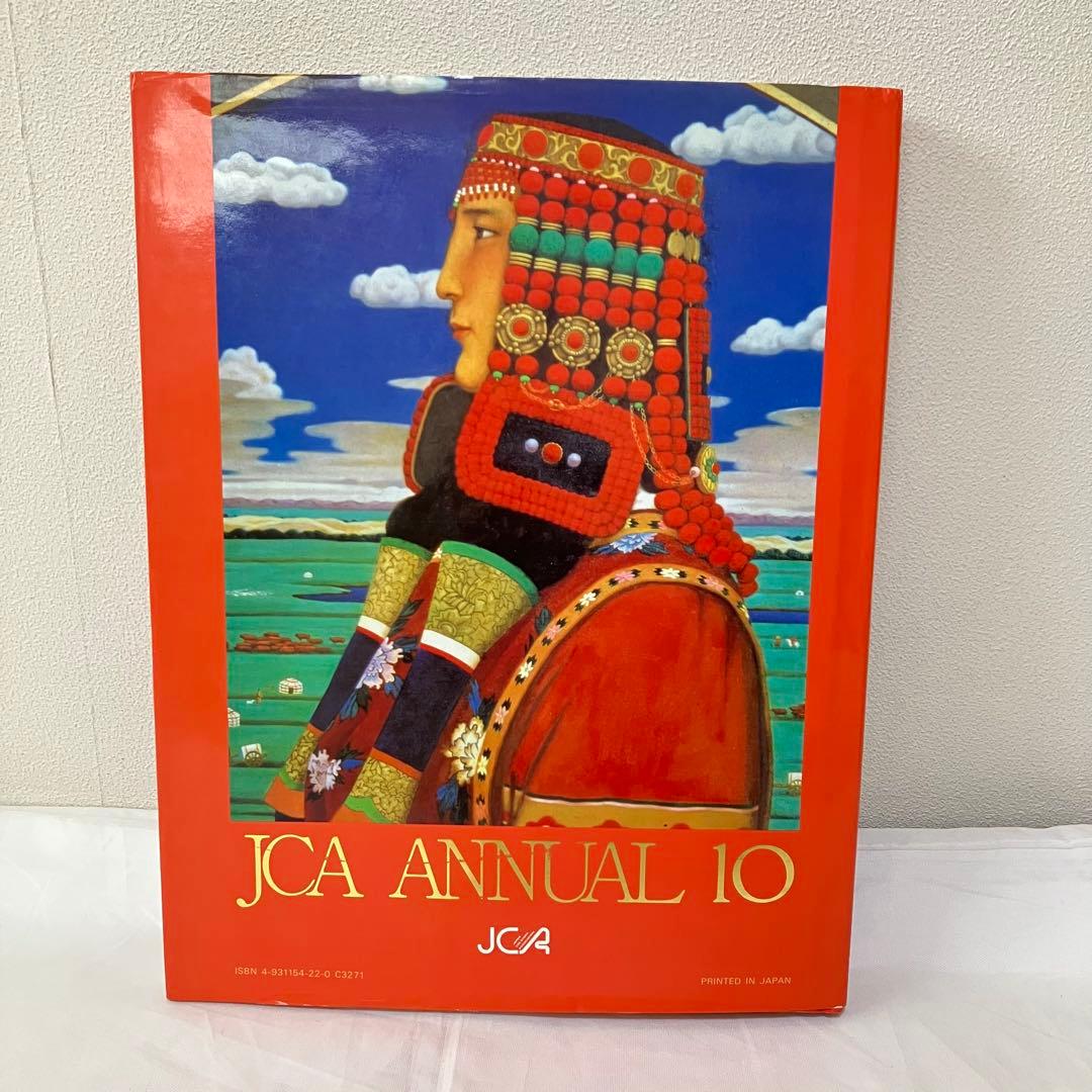【絶版】作品集JCA年鑑10・JCA ANNUAL 10・10周年記念【激レア】