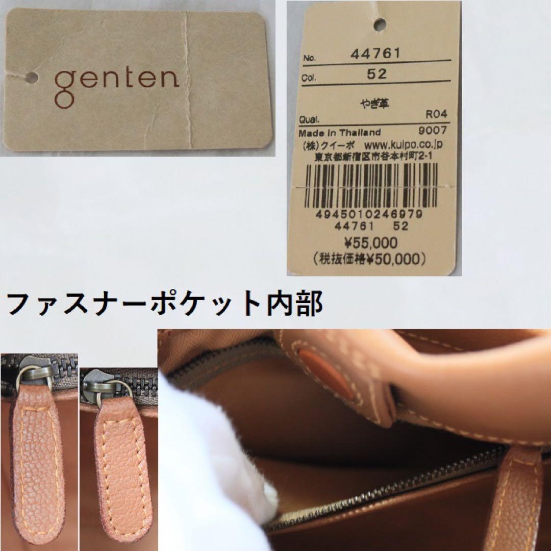 genten ゲンテン ☆未使用☆ ソーロフィーネ 2WAYボストンバッグ