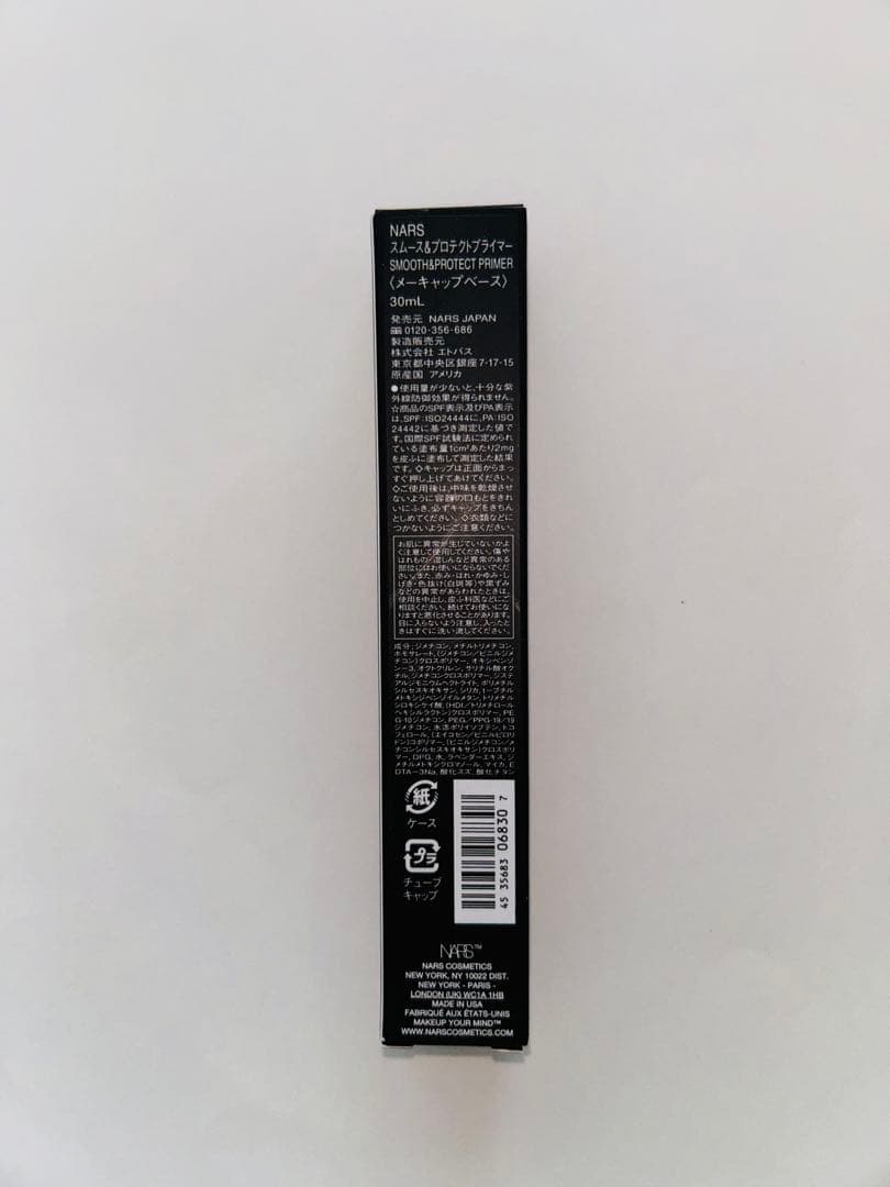 【新品】NARSスムース&プロテクトプライマー30ml SPF50/PA++++