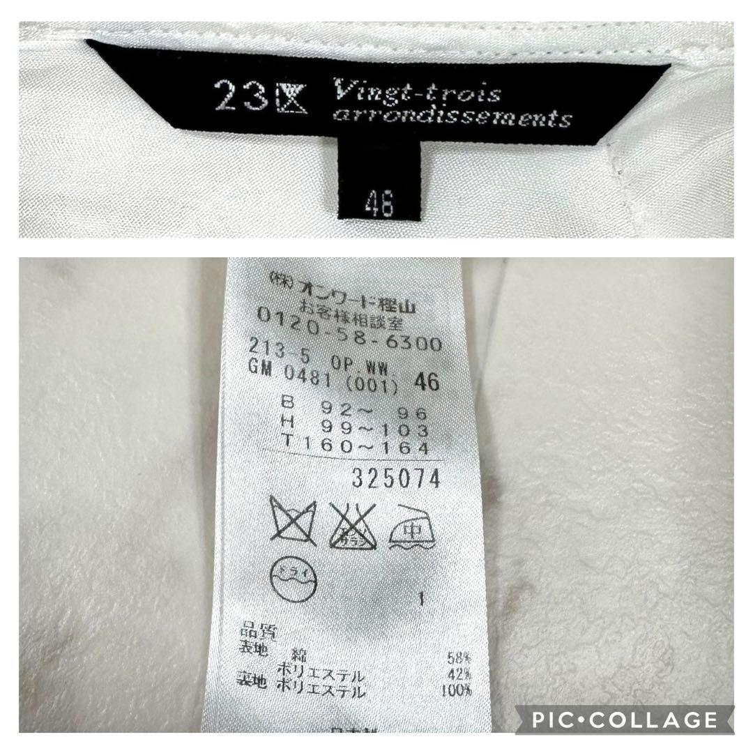 【美品】23区 ワンピース 半袖 ラグランスリーブ ホワイト 3XL相当