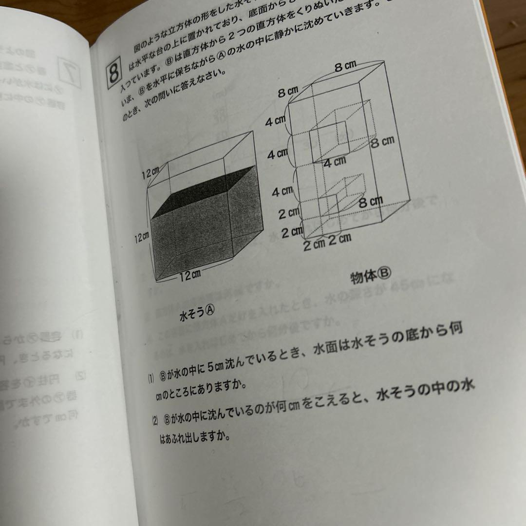 小5 灘中合格特訓算数教材、確認テスト全冊セット