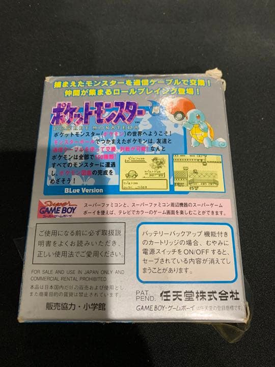 ポケットモンスター 青