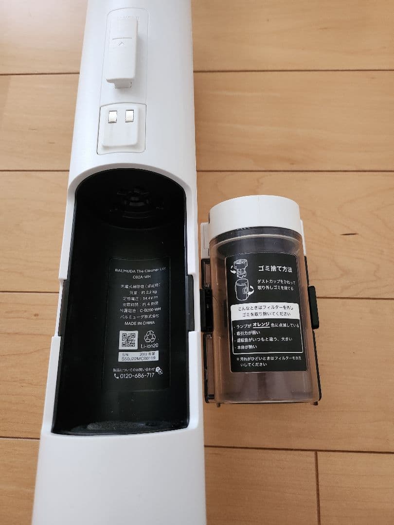 バルミューダクリーナー掃除機