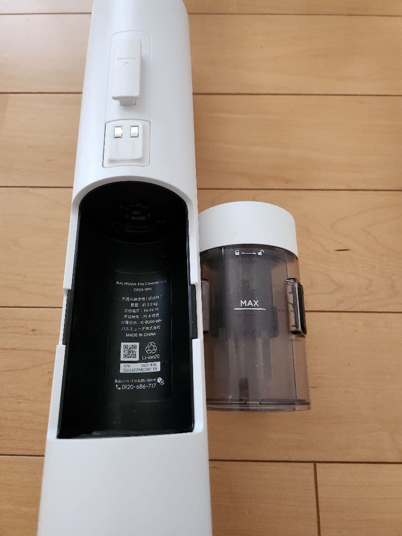 バルミューダクリーナー掃除機