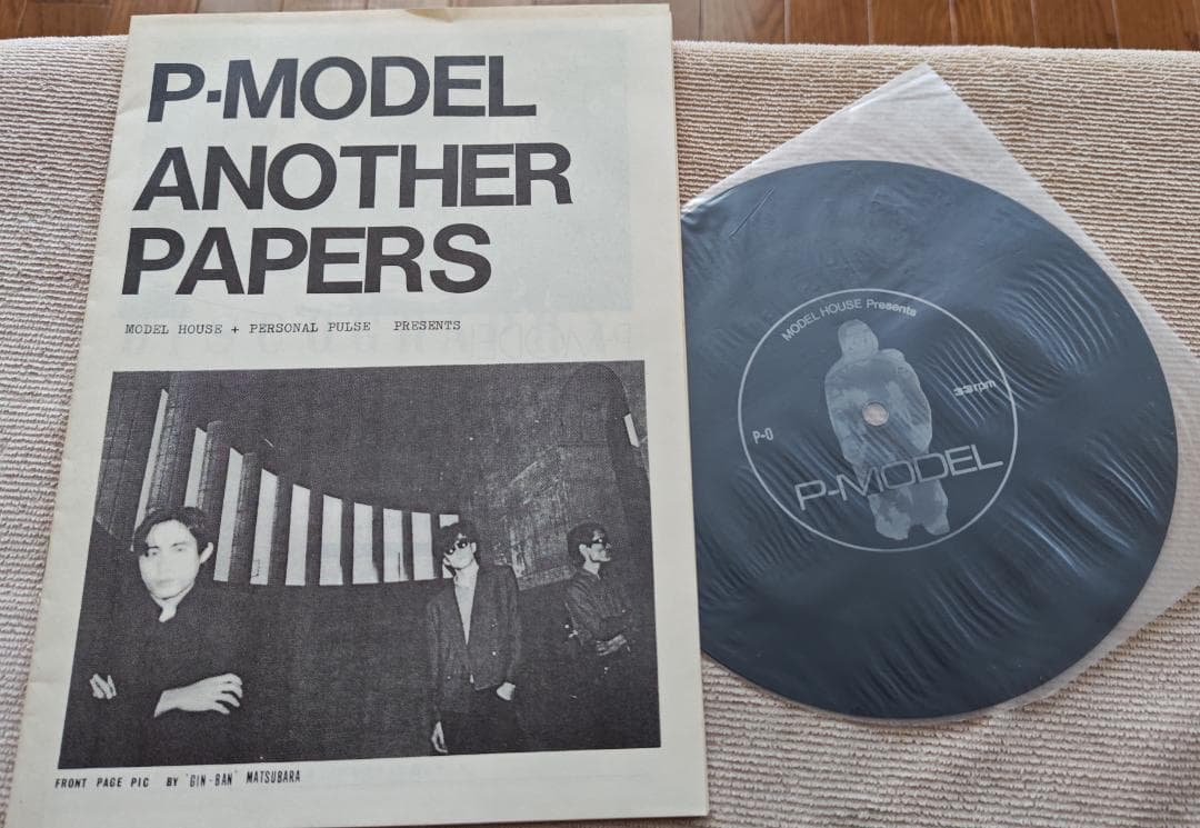 P-MODEL ANOTHER PAPERS 12インチレコード