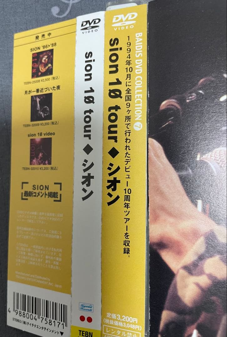 SION/BAIDIS DVD COLLECTION(7) sion 10 t…