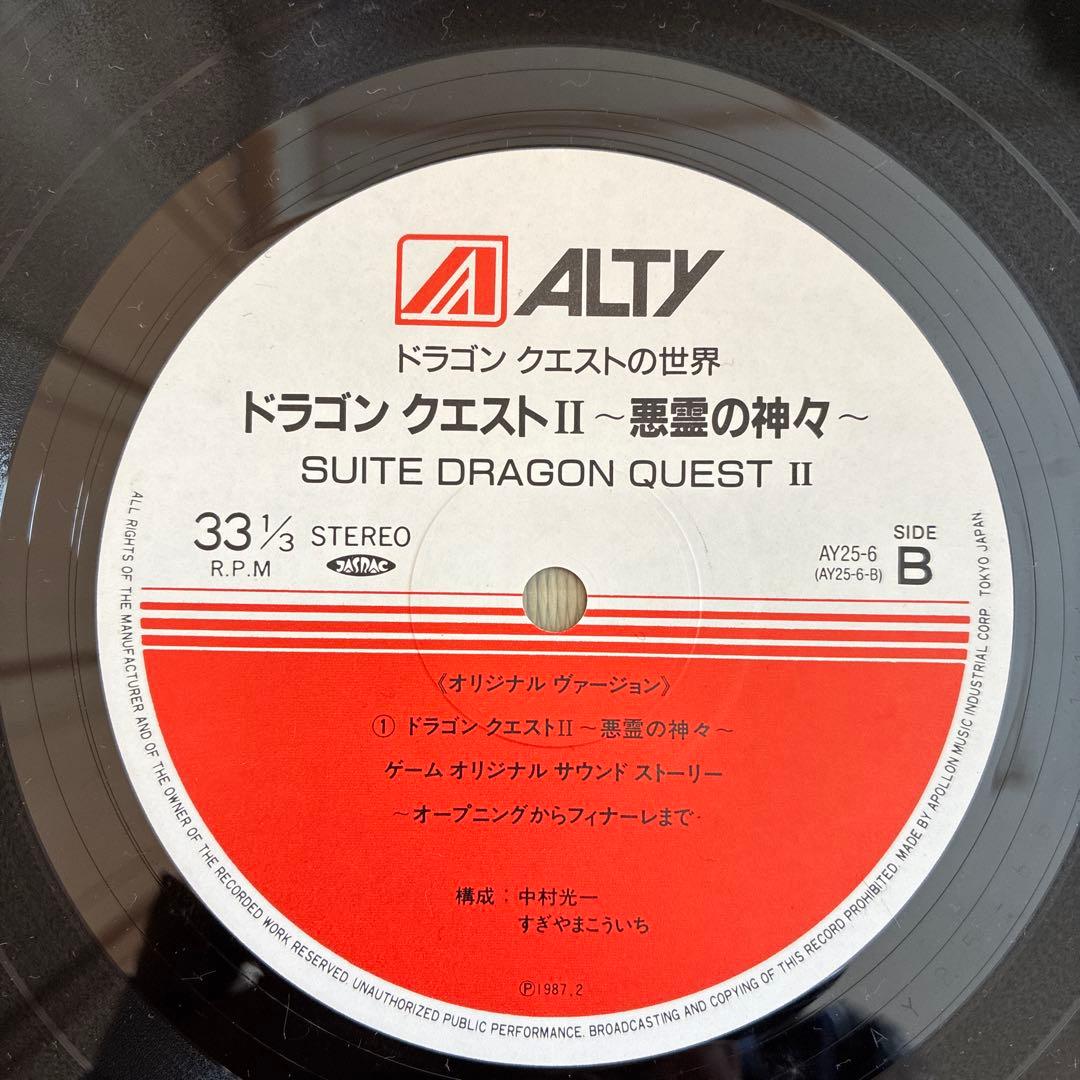ドラゴンクエストII オーケストラ レコード
