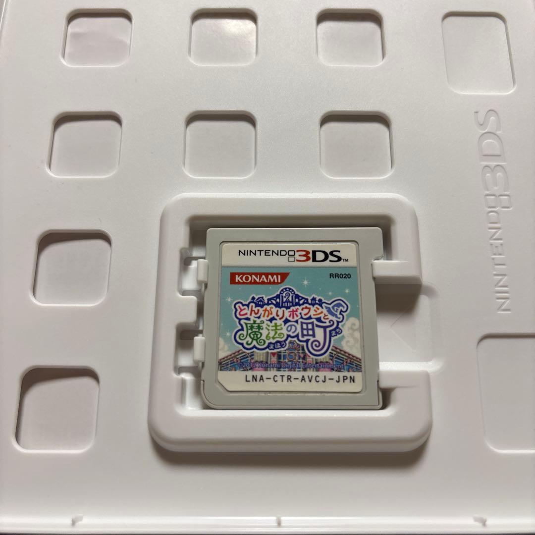 とんがりボウシと魔法の町 ニンテンドー3DS