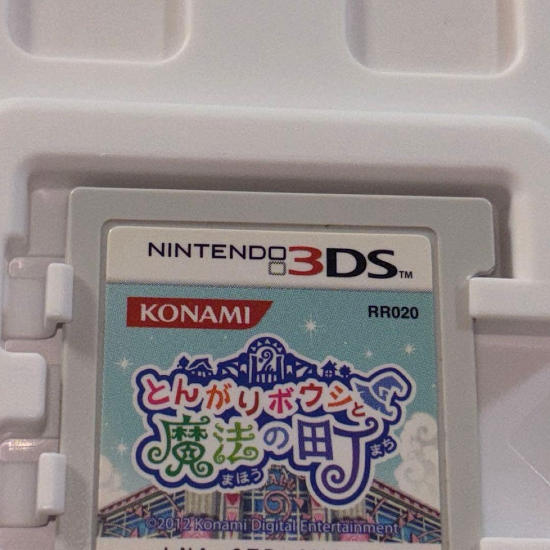 とんがりボウシと魔法の町 ニンテンドー3DS