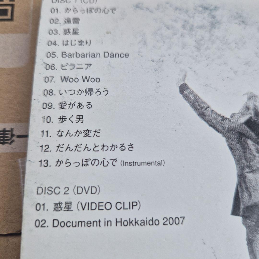玉置浩二　惑星CD+DVD初回限定盤