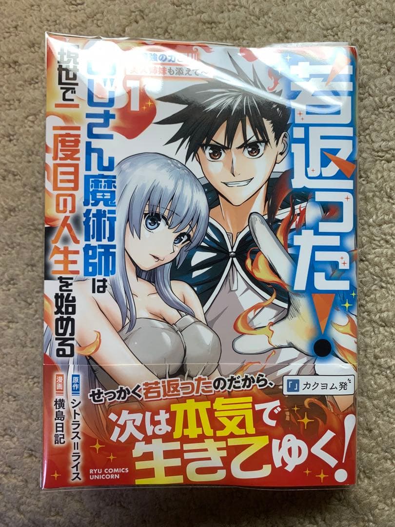 ゲーム屋拳王　お取り置き