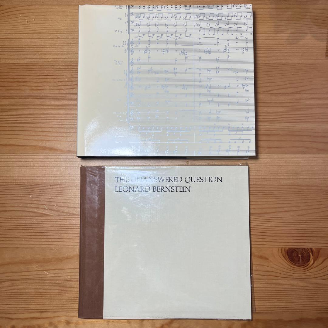 答えのない質問　レナード・バーンスタイン　1973年ハーヴァード大学詩学講座