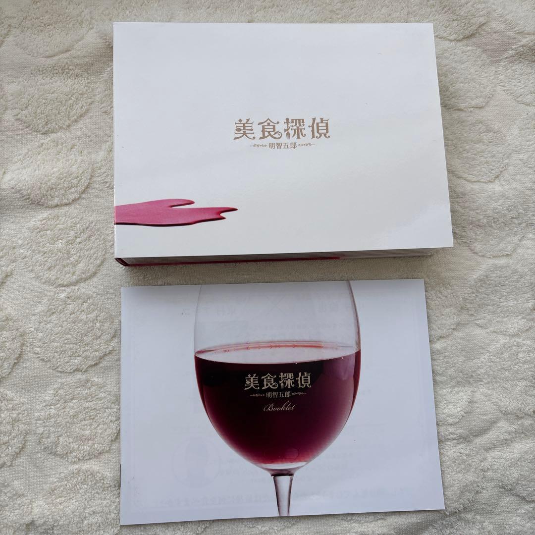 美食探偵 DVD 特典ブックレット付き