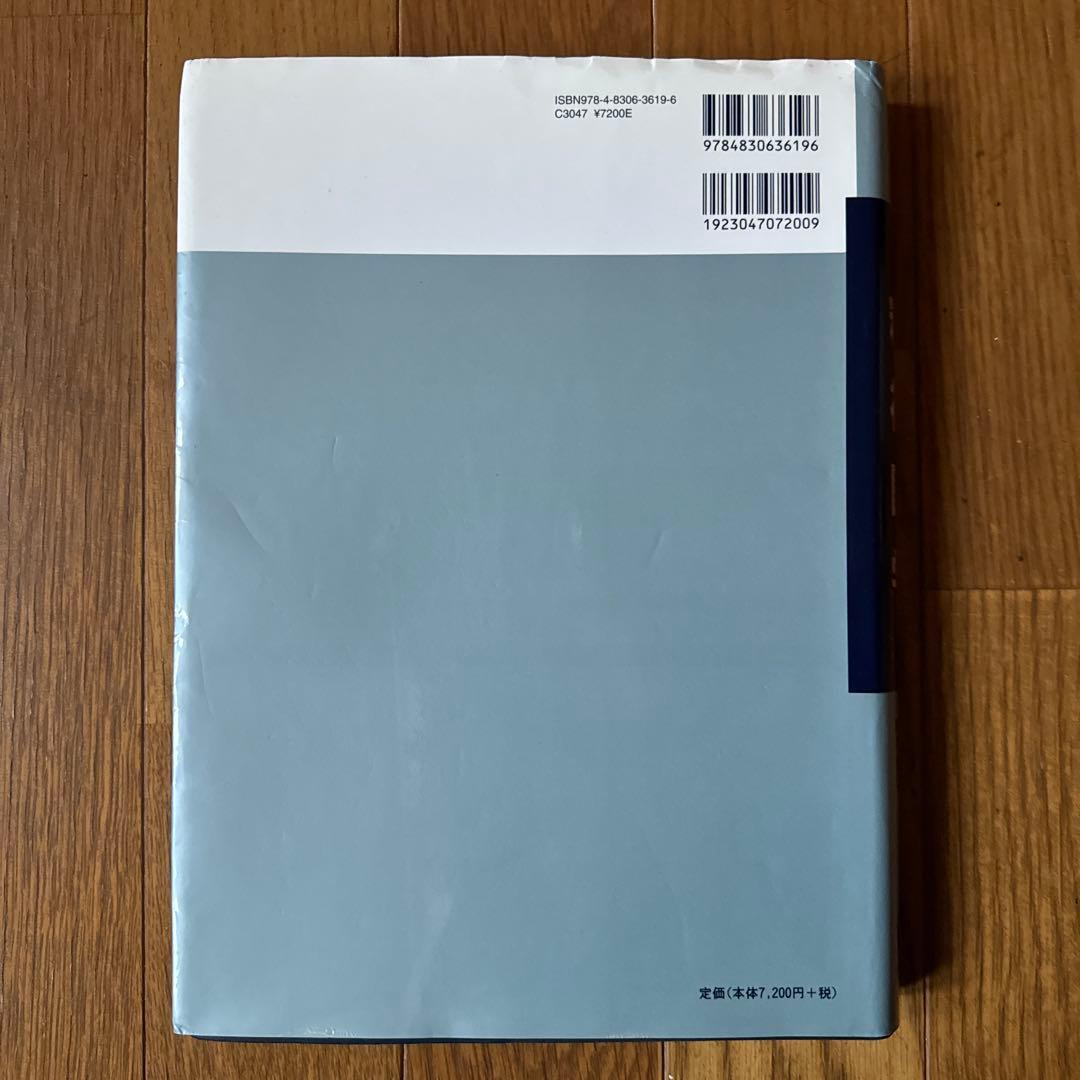 精神医学　【本体美品】