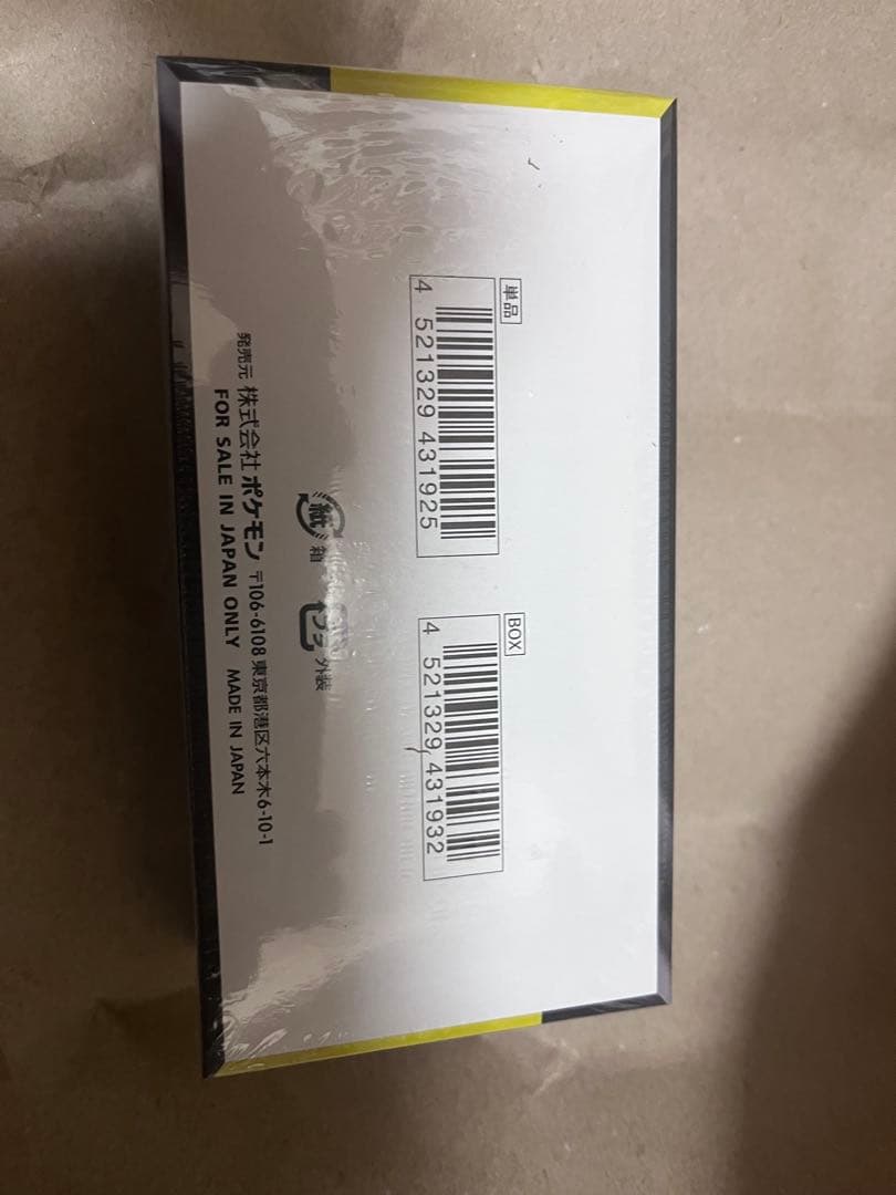 MEGAドリームex ハイクラスパック　シュリンク付き　未開封　1BOX