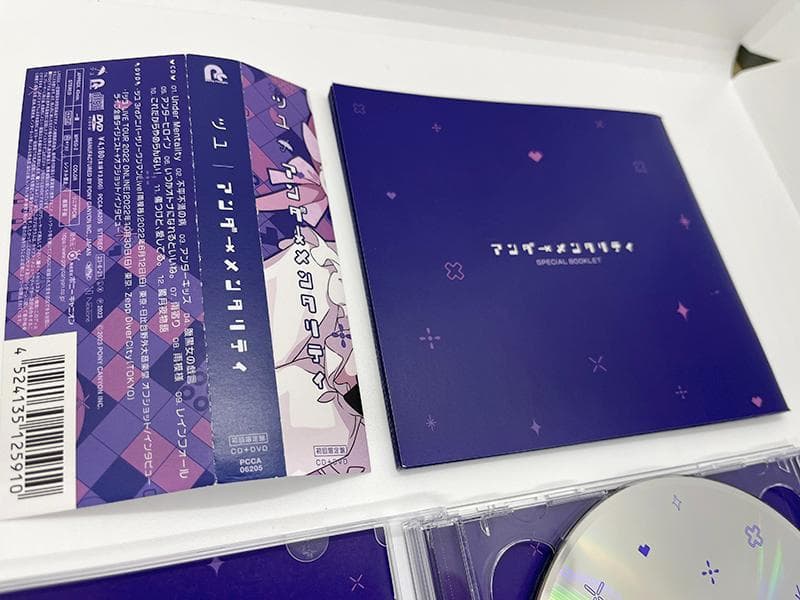 中古美品 ツユ CD 3点セット アンダーメンタリティ やっぱり雨は降るんだね