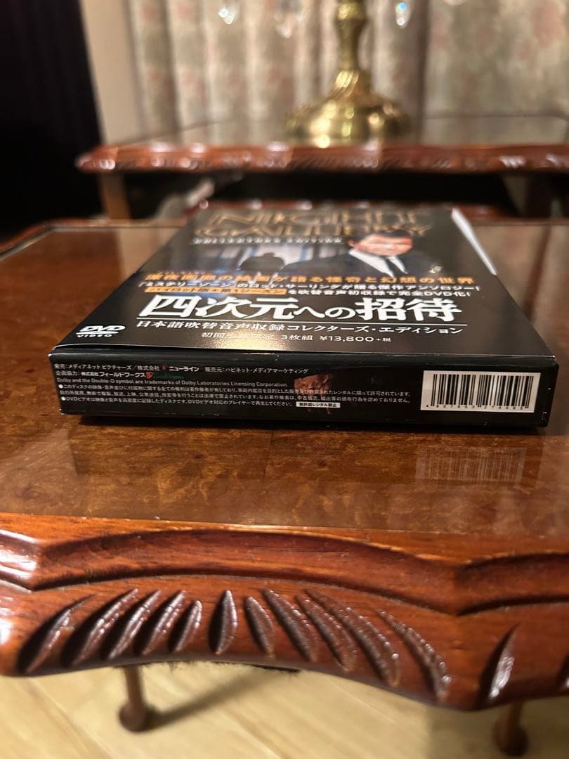 美品　四次元への招待　DVD