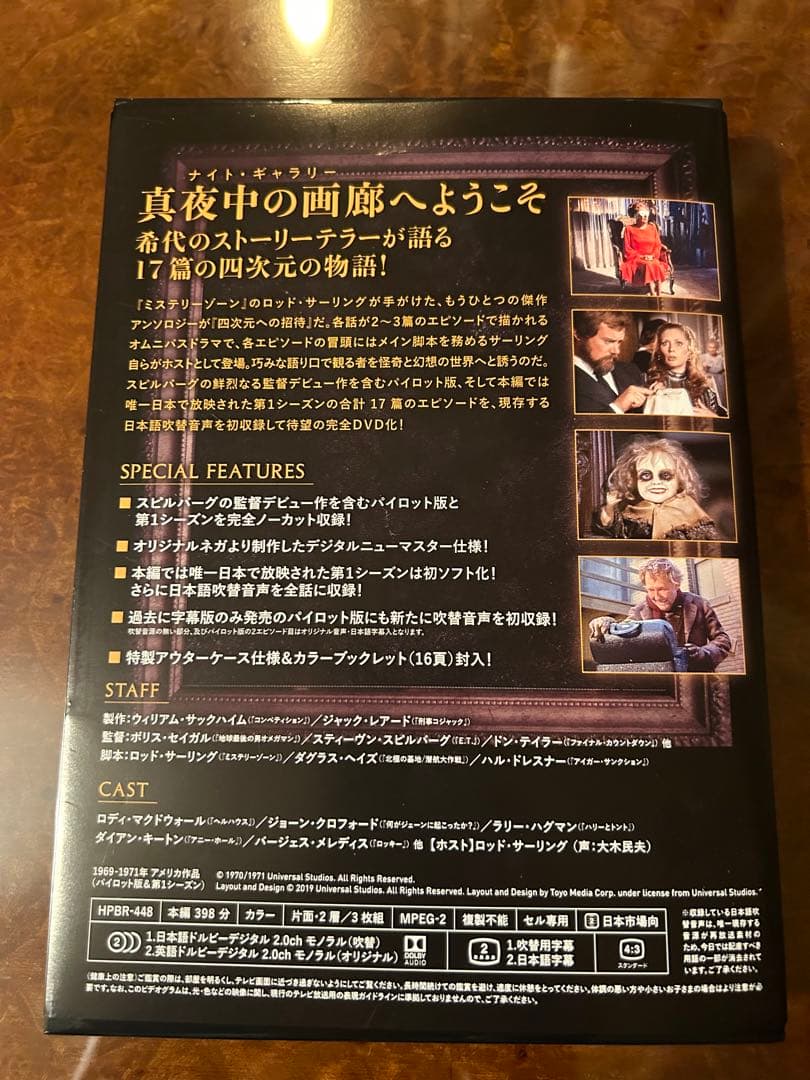 美品　四次元への招待　DVD