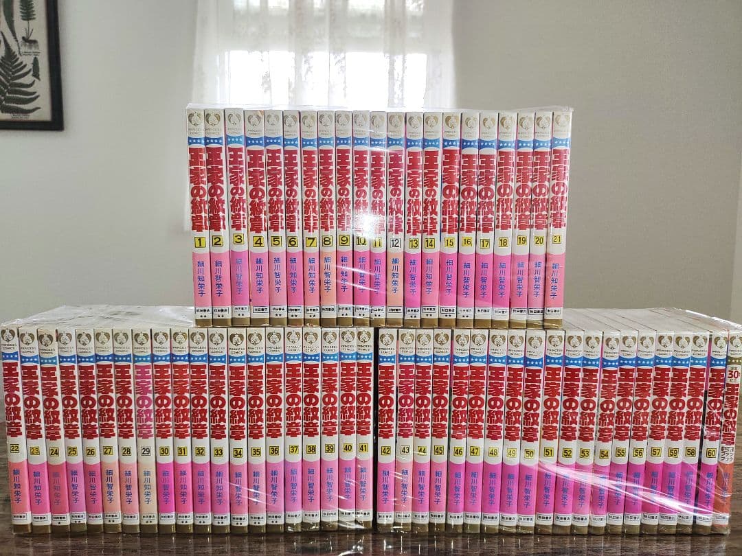 王家の紋章 全60巻+公式本１冊【良品⭐美梱包✨】セット