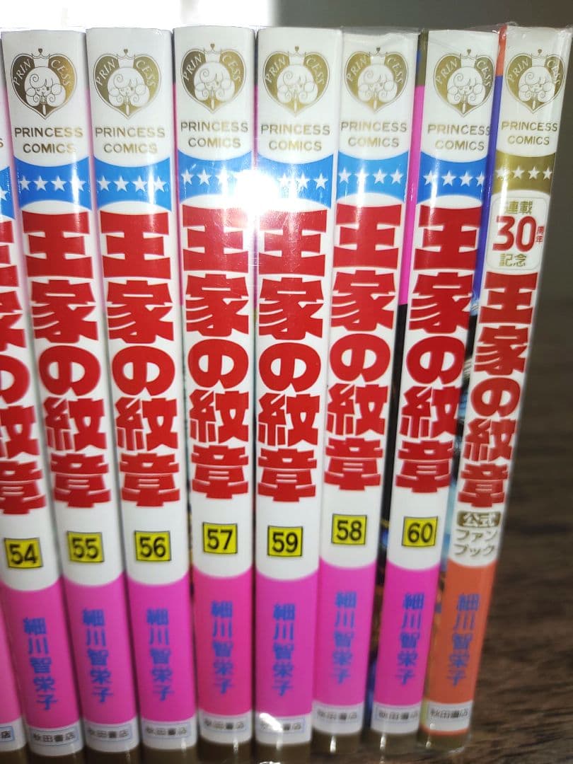 王家の紋章 全60巻+公式本１冊【良品⭐美梱包✨】セット