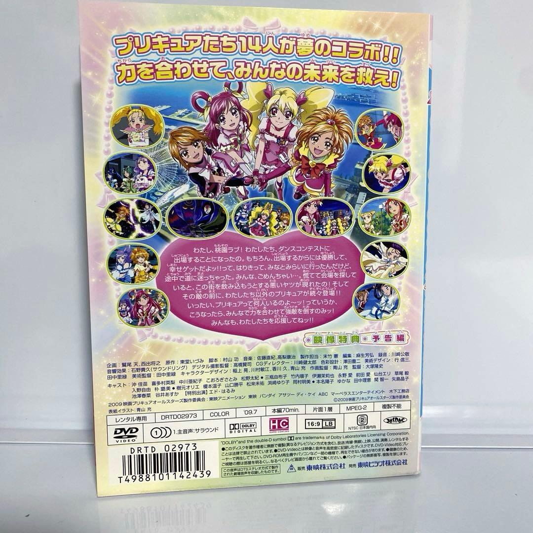 新品ケース付　映画　プリキュアオールスターズ　6巻セット