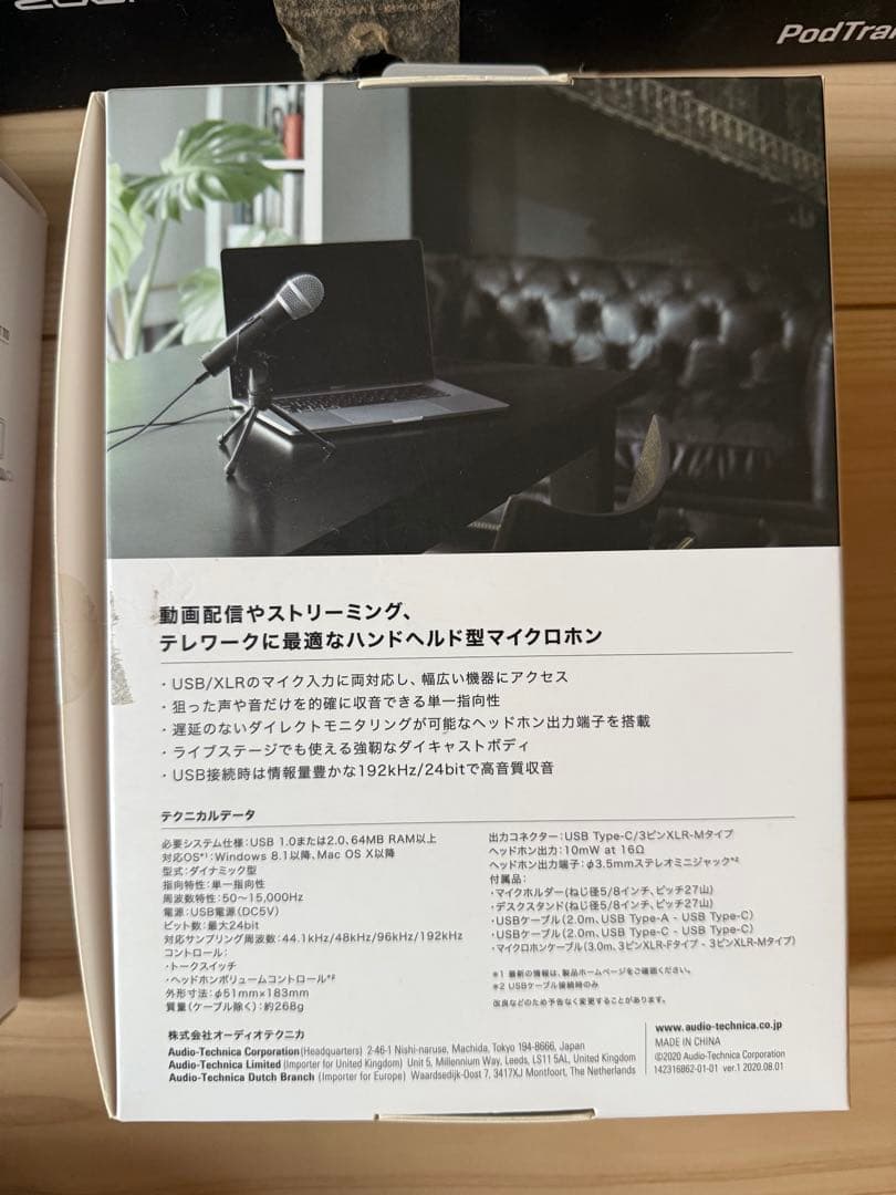 Audio Technica ATR2100x USB マイク