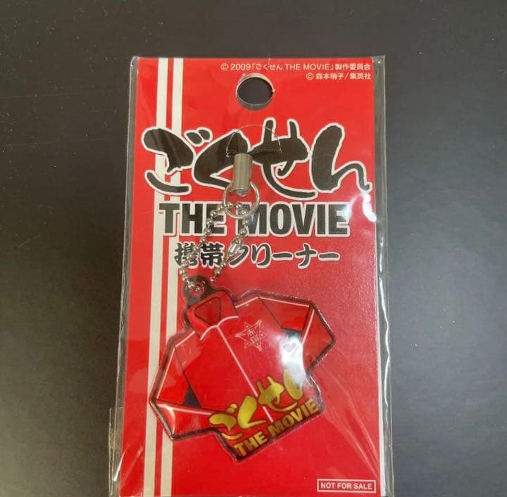ごくせん 2005 DVD-BOX＋携帯クリーナー