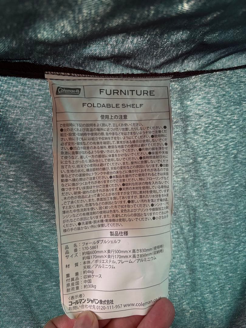 Coleman フォールダブルシェルフ