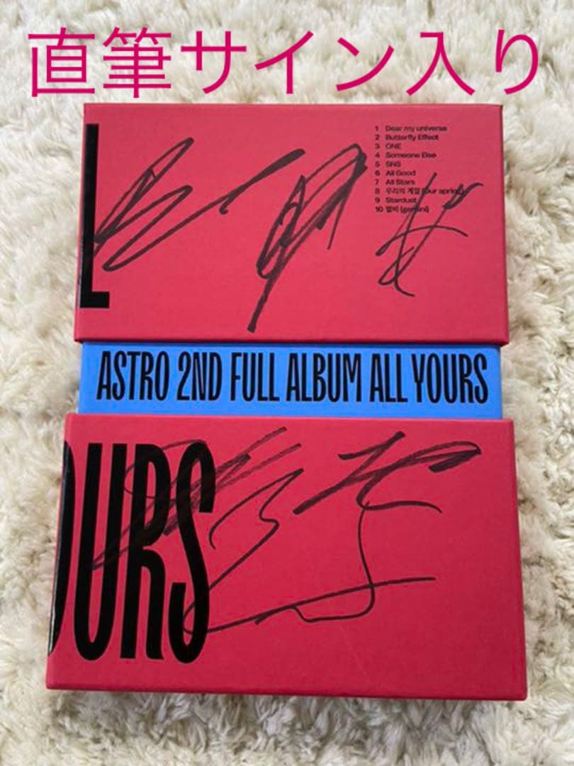 ASTRO All Yours 直筆サイン入りアルバム  ウヌ