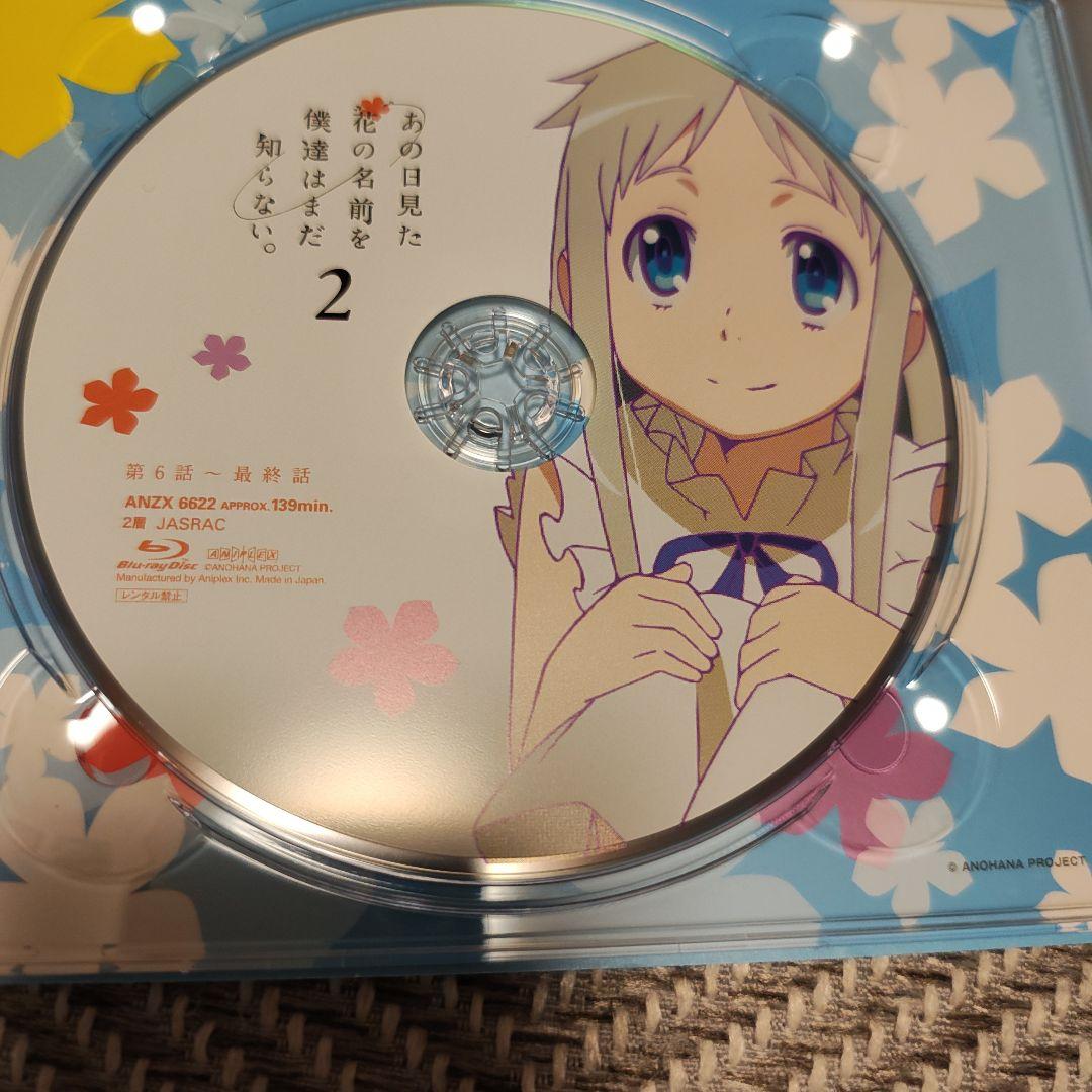 【美品】あの日見た花の名前を僕達はまだ知らない。 Blu-ray BOX