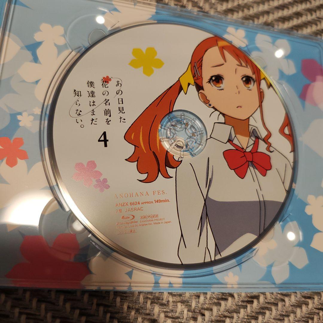 【美品】あの日見た花の名前を僕達はまだ知らない。 Blu-ray BOX