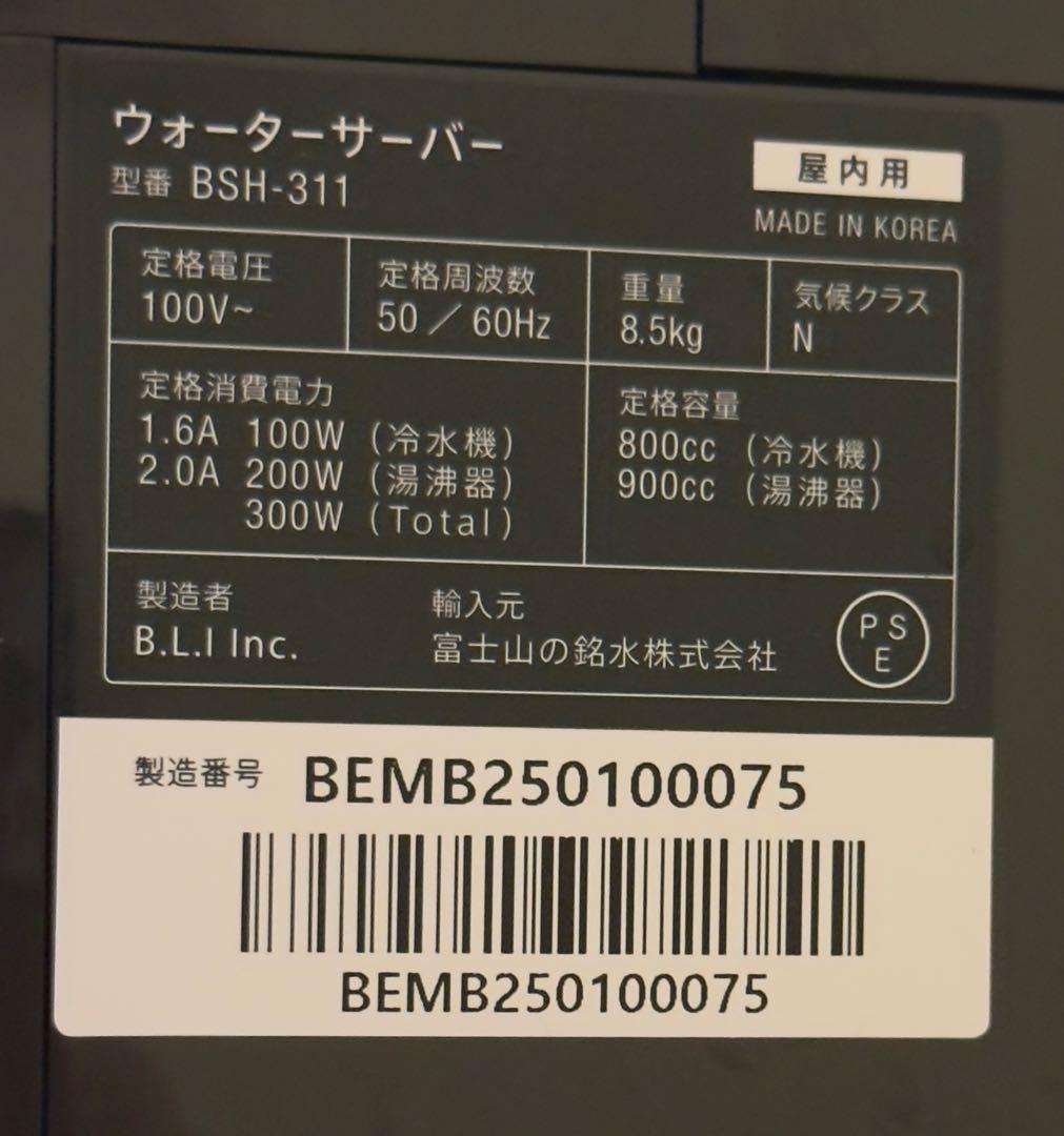 マ*ナ様 エブリィフレシャスミニ浄水型ウォーターサーバー、ブラック、卓上タイプ