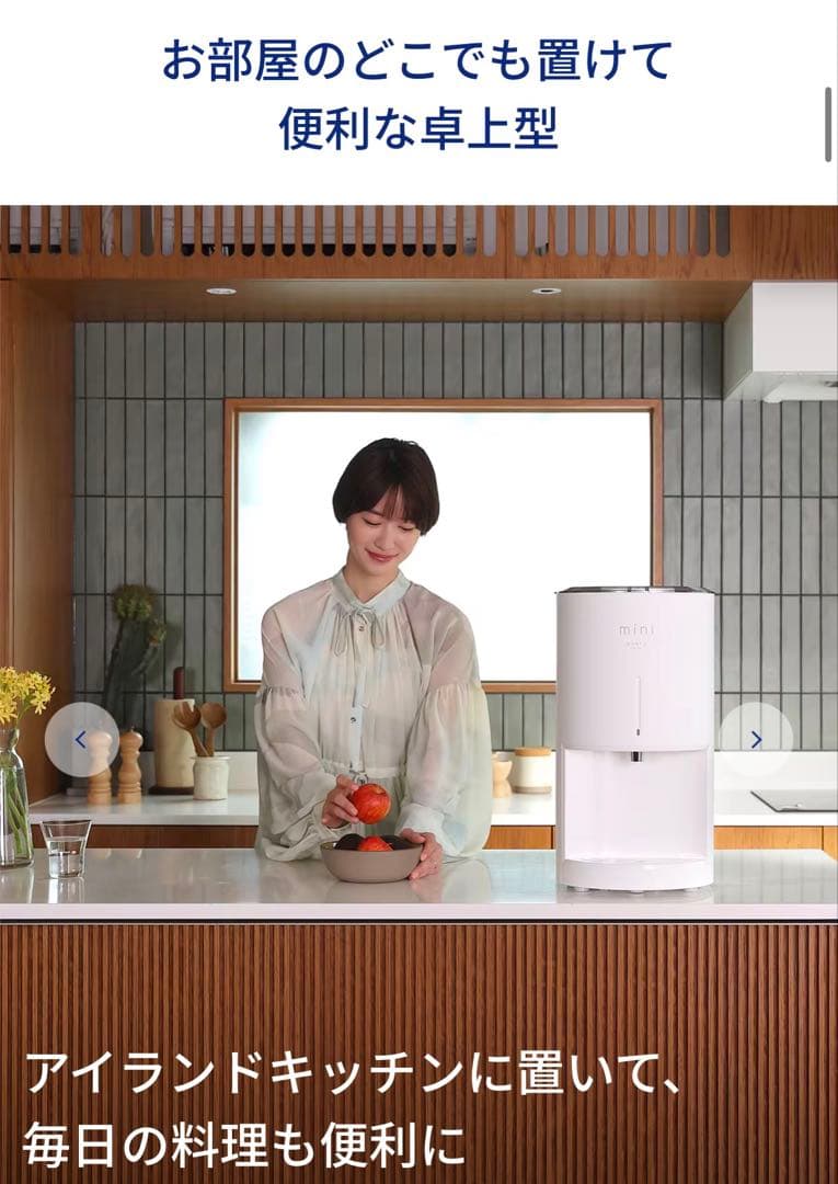 マ*ナ様 エブリィフレシャスミニ浄水型ウォーターサーバー、ブラック、卓上タイプ