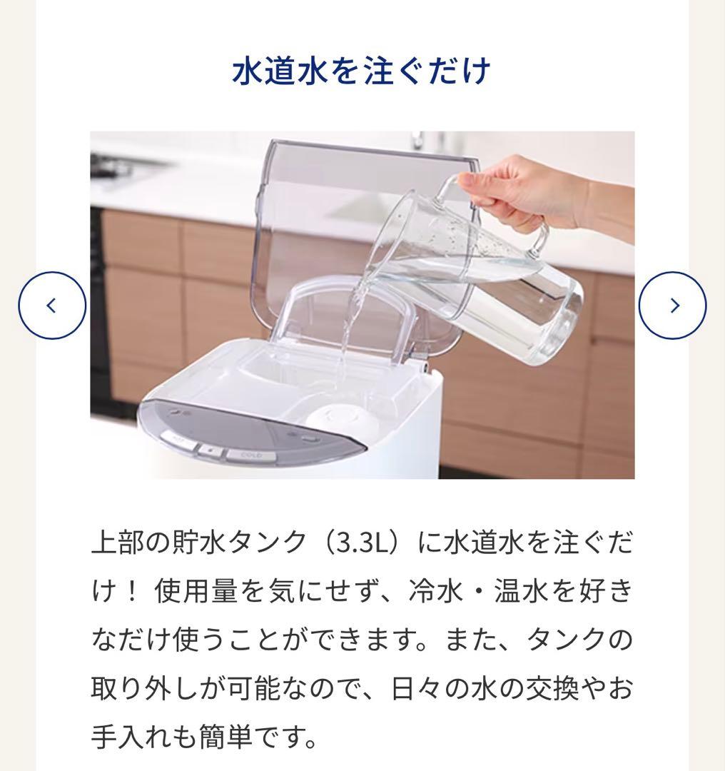 マ*ナ様 エブリィフレシャスミニ浄水型ウォーターサーバー、ブラック、卓上タイプ
