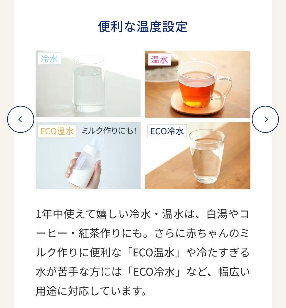 マ*ナ様 エブリィフレシャスミニ浄水型ウォーターサーバー、ブラック、卓上タイプ