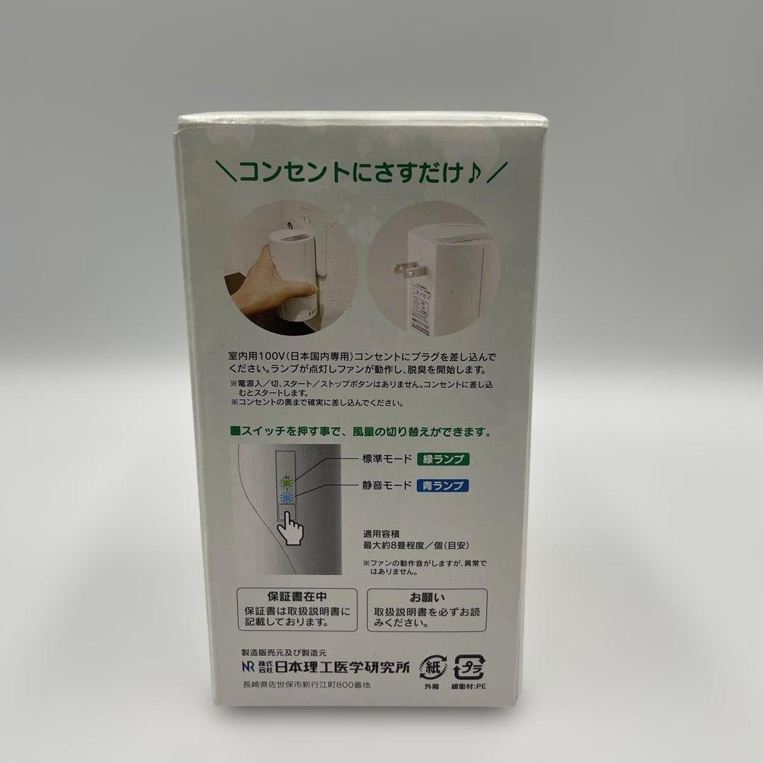 日本理工医学研究所 三次元光触媒セラミックフィルター方式脱臭器 ニオイヤー