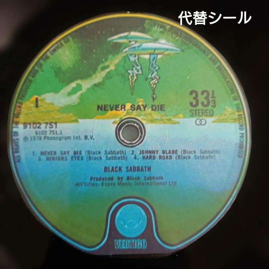 UK初回盤BLACK SABBATH Never Say Die!