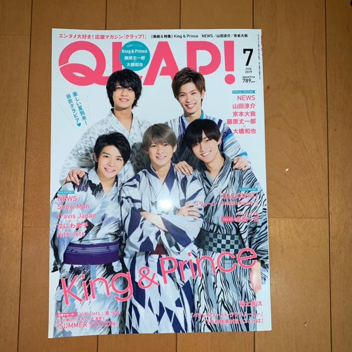 【匿名 配送無料】King&Prince 雑誌