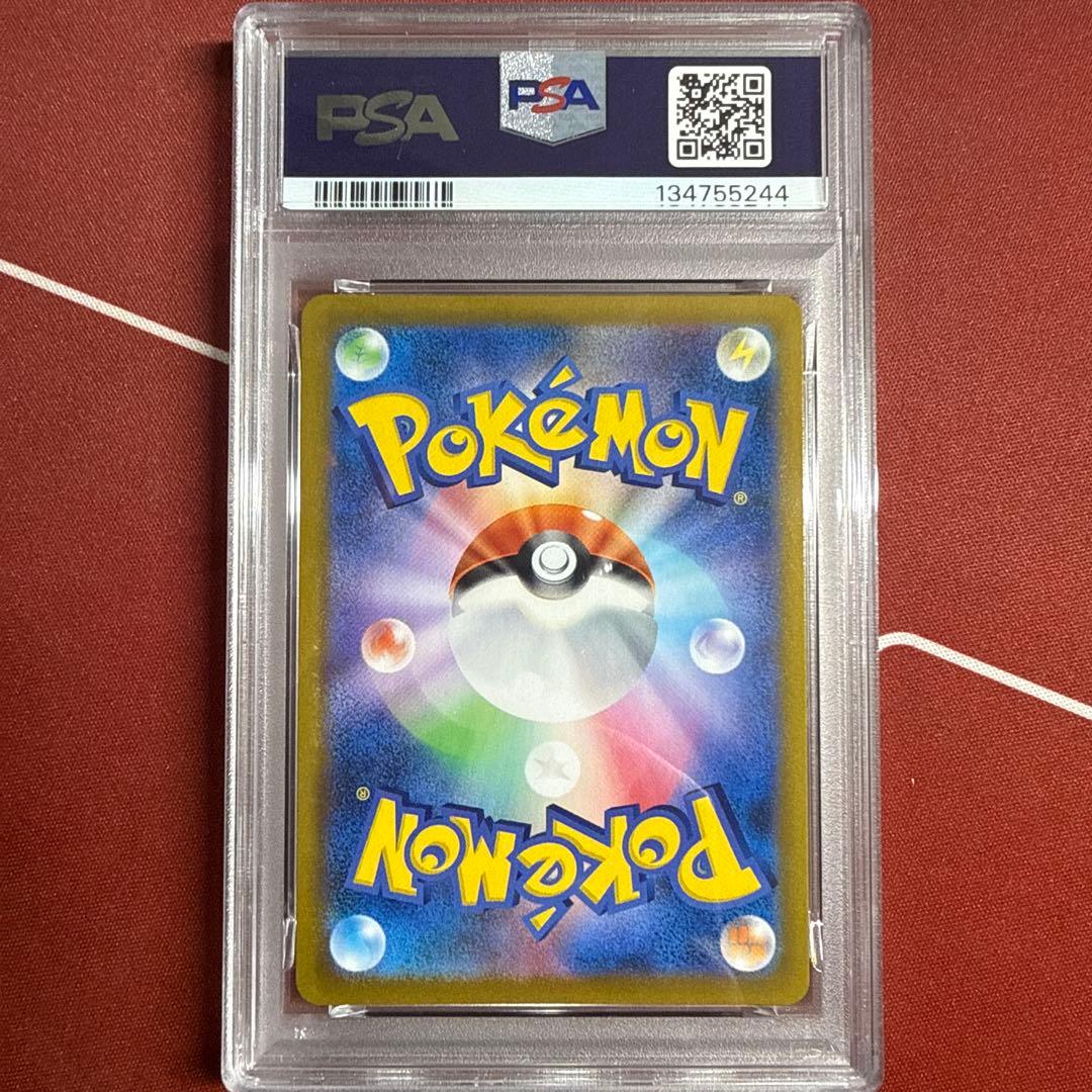 PSA10 リザードン [s8b 017/184] R バトルセンス