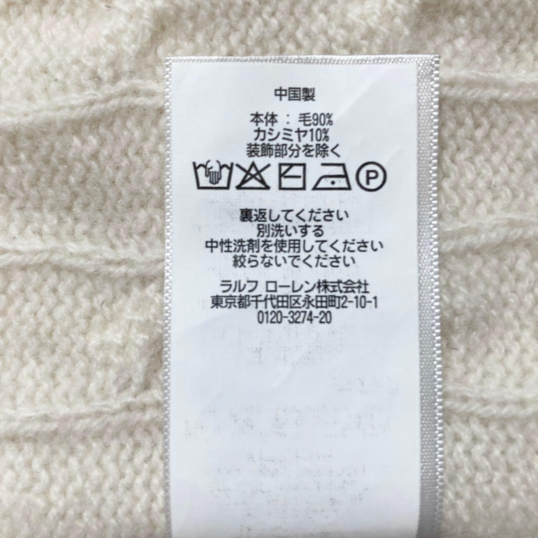 ポロラルフローレン カシミヤ混 ケーブルニットカーディガン アイボリー XS