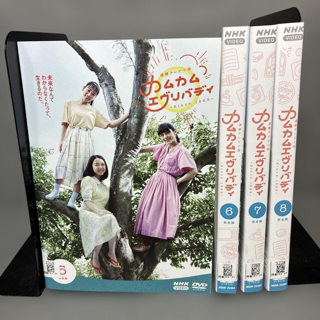 カムカムエヴリバディ　完全版　DVD全12巻